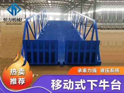 移動式可升降上下牛臺子