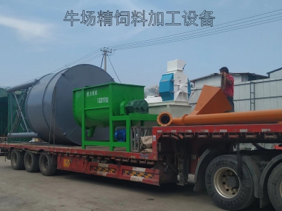 牛場精飼料臥式機組